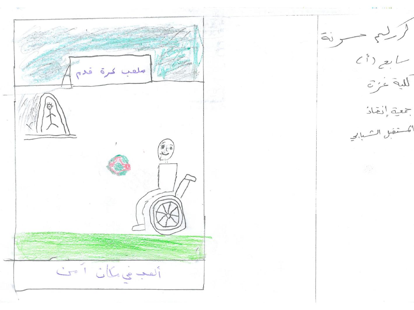 رسمه كريم، غزة. بقلم رصاص على ورق.