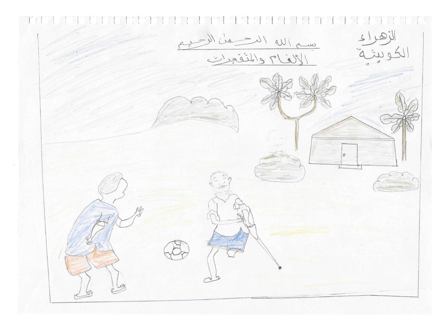 رسمتها الزهراء، السودان. بقلم تلوين على ورق.