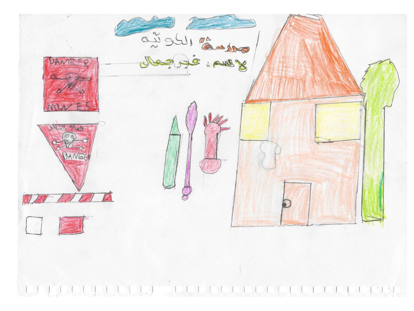 رسمها فجر، السودان. بقلم تلوين على ورق.