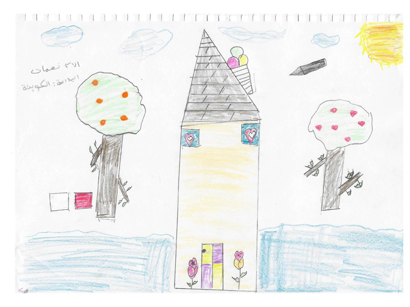 رسمتها نعمات، السودان. بقلم تلوين على ورق.