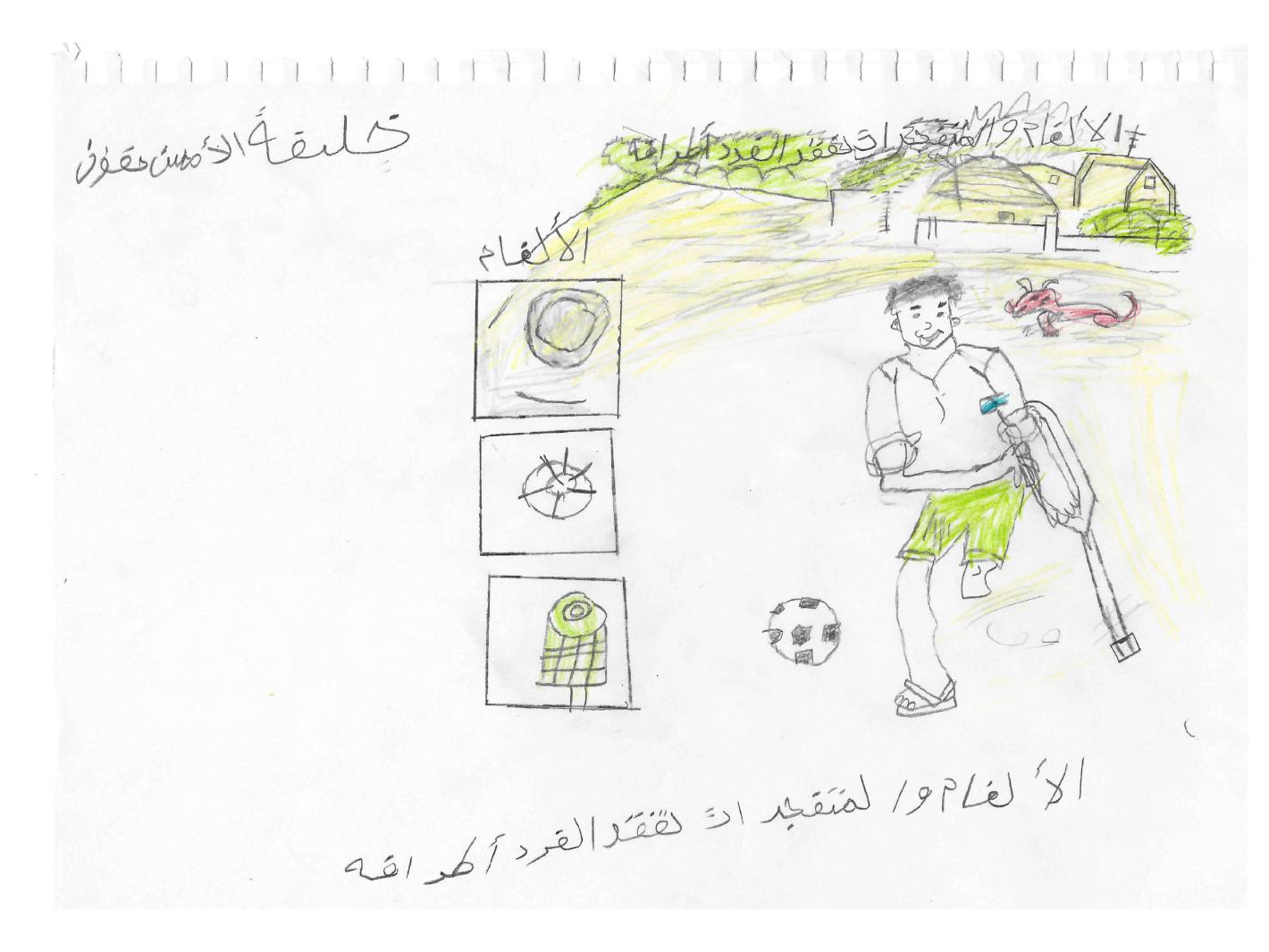 رسمها خليفة، السودان. بقلم تلوين على ورق.