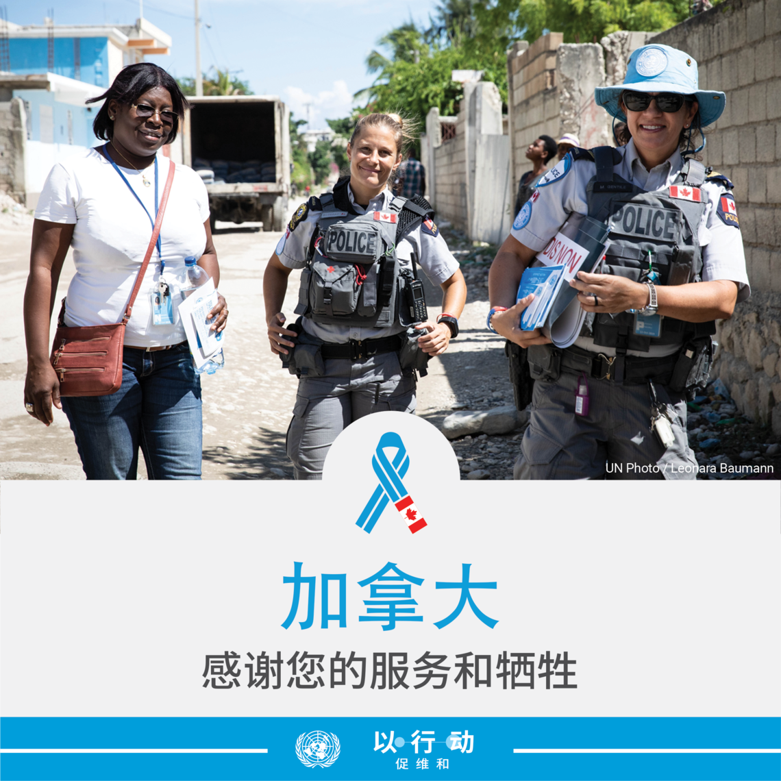 2022年2月，我们感谢加拿大的服务和牺牲 